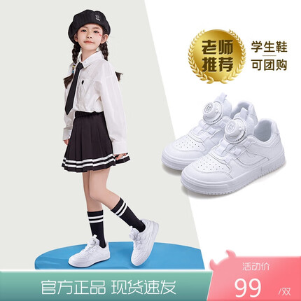 牧童童鞋旋转扣小白鞋女2023春款百搭校园鞋男童休闲板鞋 校园白 38 
