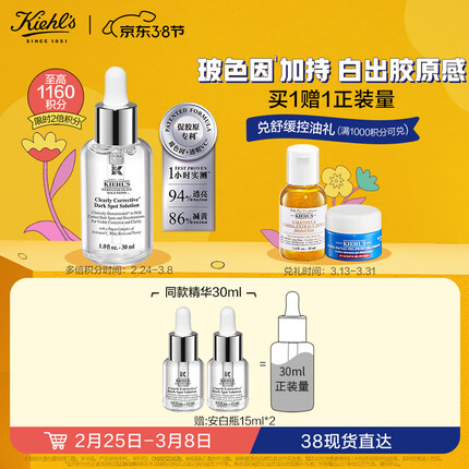 科颜氏美白淡斑精华效果怎么样用多久有效果？科颜氏面霜适合什么肤质与年龄？