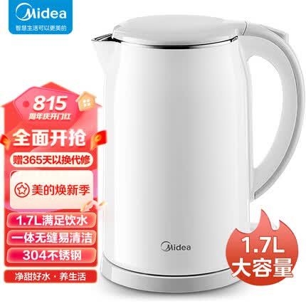 美的（Midea）电水壶热水壶304不锈钢水壶防烫暖水壶净甜大容量家用开水壶烧水壶智能断电MK-SH17M301A