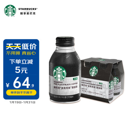 星巴克（Starbucks）派克市场 黑咖啡270ml*4瓶 0糖0脂年货即饮咖啡(新老包装随机发)