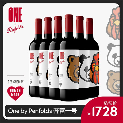 奔富一号Nigo潮流联名系列 Penfolds x Human made 红葡萄酒 750ml*6支组合装