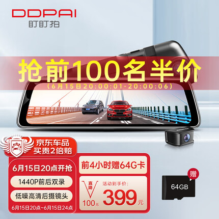 盯盯拍行车记录仪E3 2K高清前后双录全面屏流媒体后视镜 9.35英寸触屏