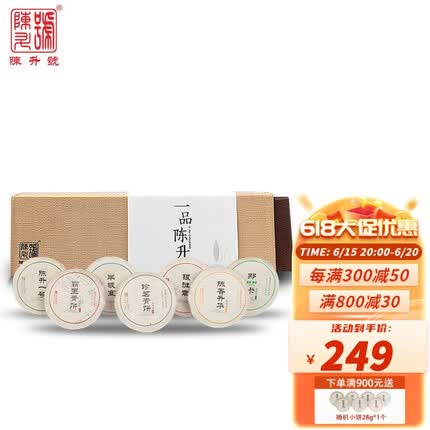 陈升号是什么档次？陈升号的普洱茶怎么样？