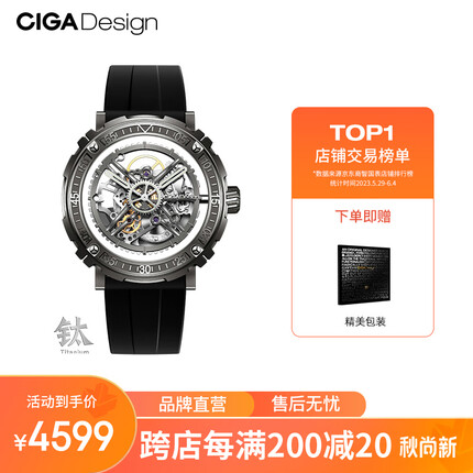 CIGA Design玺佳机械表M系列魔术师镂空全自动机械表男士手表一表三戴设计 钛合金版