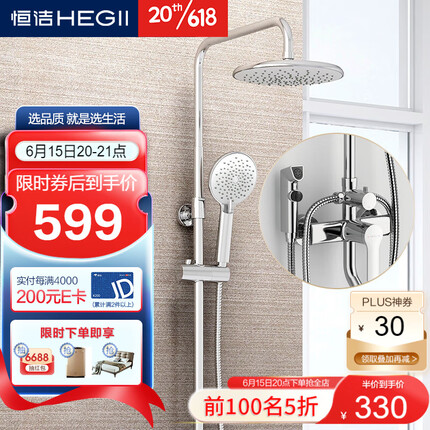 恒洁（HEGII）淋浴花洒套装 手持增压花洒全套 大雨淋顶喷花洒HMF916-601B