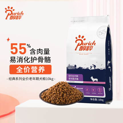醇粹 狗粮 纯粹高龄老年中小型犬粮老年宠物狗粮10kg易咀嚼易吸收 
