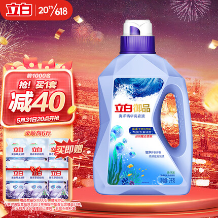 立白洗衣凝珠保质期多久呀？立白洗衣凝珠多少钱一盒40粒？