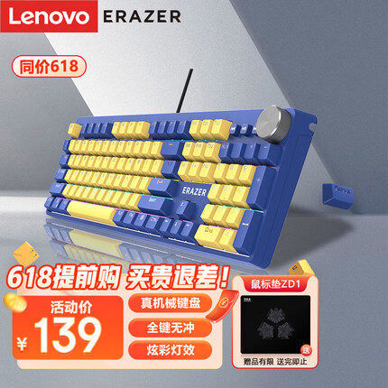 联想异能者 机械键盘 游戏键盘 机械有线 108键 6色混光 多媒体混合键 办公电竞键盘 GK500 青轴