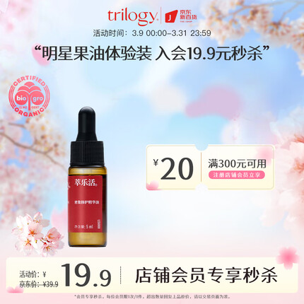 萃乐活玫瑰果油怎么样？萃乐活是哪个国家的品牌？