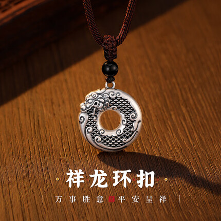 珍尚银祥龙足银平安扣项链男银饰 中国黄金