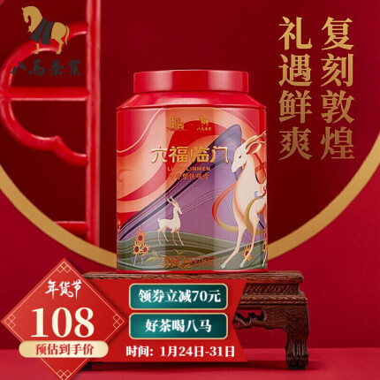 【年货茶礼】八马茶业 国家宝藏联名款 安溪铁观音特级清香型 六福临门 茶叶罐装252g
