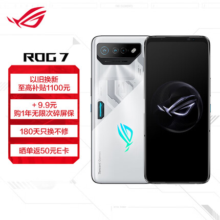 ROG7 游戏手机 16GB+512GB幻影白 骁龙 8 Gen2 矩阵式液冷散热7.0 三星电竞屏 165Hz高刷 2x3Plus肩键 5G手机