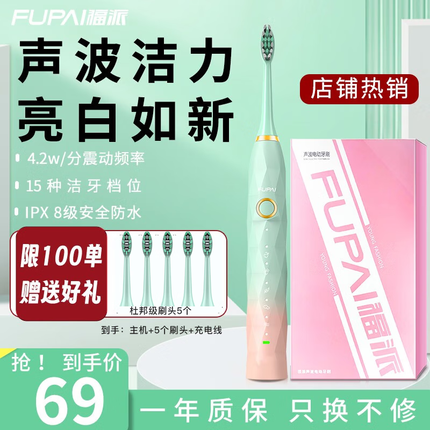 福派电动牙刷是哪国的品牌啊？福派电动牙刷和联想电动牙刷哪个好用一点呢？
