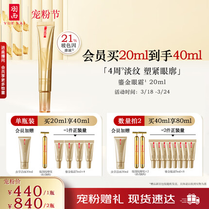 羽西鎏金眼霜20ml 玻色因淡化眼纹黑眼圈抗皱 化妆品护肤品礼盒