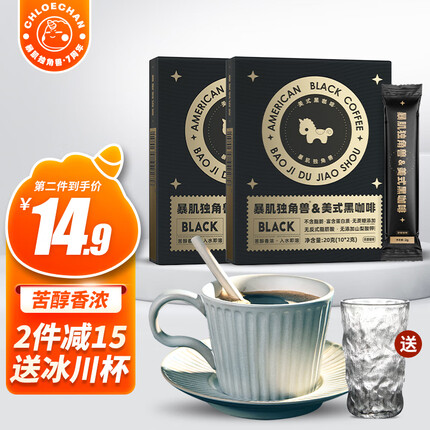 暴肌独角兽 白芸豆纯黑咖啡0脂燃速溶脂美式云南咖啡粉健身学生熬夜饮料2盒 【控卡自律装】云南小粒咖啡20条