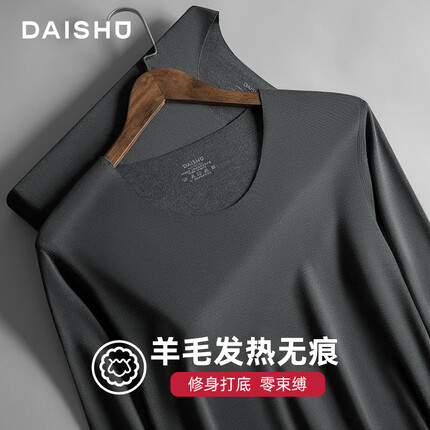 袋鼠 保暖内衣男士秋衣含羊毛单件上衣保暖衣加绒无痕随心裁磨毛圆领打底衬衣修身 黑色 XL