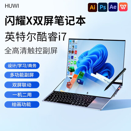 HUWI国行闪耀2023款英特尔触屏360°翻转触控多模式触摸笔记本平板二合一电脑轻薄本大学生上网课设计师 闪耀X 酷睿i7+16寸双屏Pro版+升级16G 12G运行 极速256G硬盘