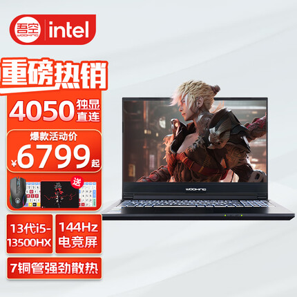 吾空K7-S63 17.3英寸游戏本RTX4060独显笔记本电脑12代英特尔酷睿i7学生电竞本2023 13代i5HX|RTX4050|144Hz电竞 16G DDR5/512G P