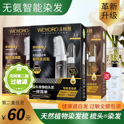 利威丝染发膏好不好？利威丝染发膏价格多少钱一支？