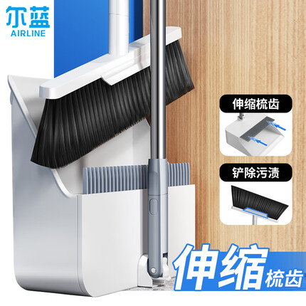 尔蓝扫把套装伸缩梳齿清除毛发按压不脏手可站立收纳 笤帚畚箕AL-S116