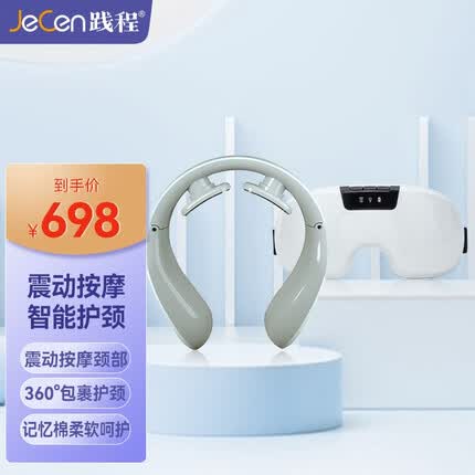 践程眼部按摩仪震动磁石眼部按摩仪眼罩儿童学生成人眼睛按摩器送父母送男友女友生日企业礼品HY008 礼盒搭配