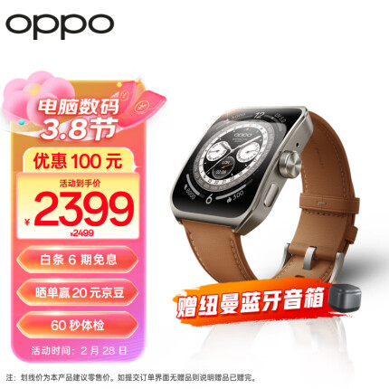 OPPO Watch 4 Pro 破晓棕 全智能手表 运动健康手表男女eSIM电话手表 心电图心率血氧监测 一加