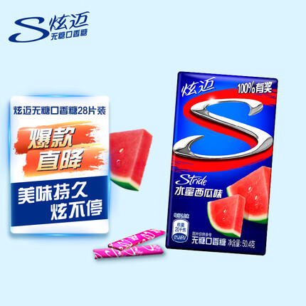 炫迈（Stride）无糖口香糖片装 休闲零食糖果美味持久 水蜜西瓜味28片50.4g 