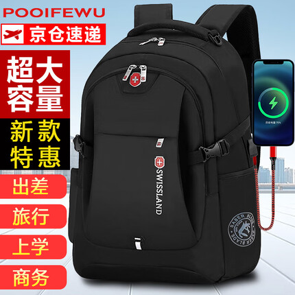 宝斐（POOIFEWU）双肩包男士背包大容量商务通勤可放15.6/17.3英寸笔记本电脑包 黑色【大号】