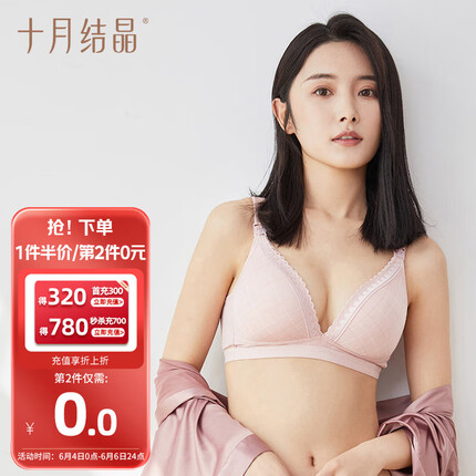 十月结晶 孕妇内衣女薄款聚拢哺乳文胸怀孕期喂奶专用上开扣文胸粉格 L码