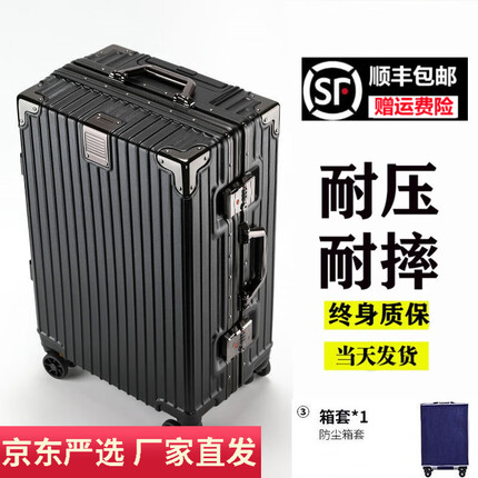 麒珍阁大容量行李箱30英寸铝框拉杆箱网红学生密码箱男女出国搬家托运箱 曜石黑(钢钉加固铝框+加厚箱体) 30寸