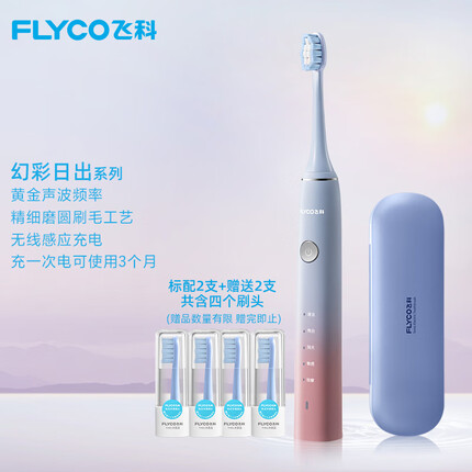 飞科电动牙刷怎么样？飞科电动牙刷和usmile电动牙刷哪个好？
