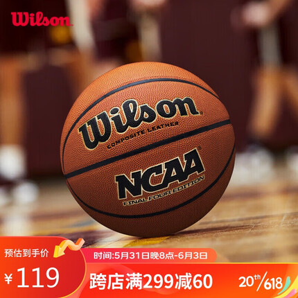 Wilson威尔胜NCAA比赛用球 Final Four 成人PU室内室外训练耐磨7号篮球