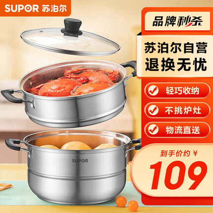 苏泊尔SUPOR 蒸锅真味鲜不锈钢双层复底26cm蒸鱼锅汤锅蒸笼EZ26BS11