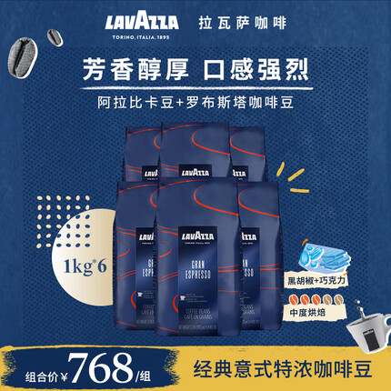 拉瓦萨（LAVAZZA）意大利进口意式浓缩特浓espresso咖啡豆1kg中度烘焙官方 意式特浓1kg*6（整箱）