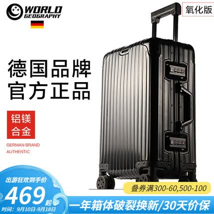 世界地理德国全铝镁合金行李箱金属男女铝框拉杆箱密码锁登机旅行箱万向轮 铝镁合金氧化款-幻影黑 20英寸-可登机