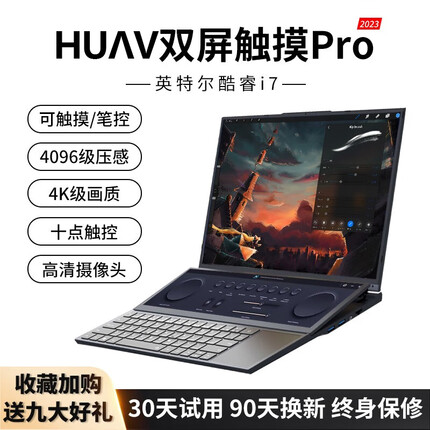 HUΛV国行闪耀 2024款英特尔触屏360°翻转触控多模式触摸笔记本平板二合一电脑轻薄本大学生上网课 闪耀X 酷睿i7+16寸双屏Pro旗舰版 16G运行 2T超速硬盘