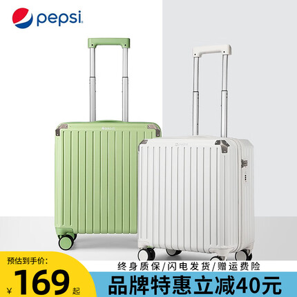 百事（PEPSI）行李箱女小型登机箱18英寸旅行箱男密码箱小拉杆箱短途皮箱子 牛油果绿色 20英寸