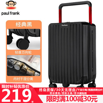 大嘴猴（Paul Frank）行李箱中置平衡宽拉杆箱女大容量旅行箱轻音万向轮男上学出差皮箱 经典黑 26英寸