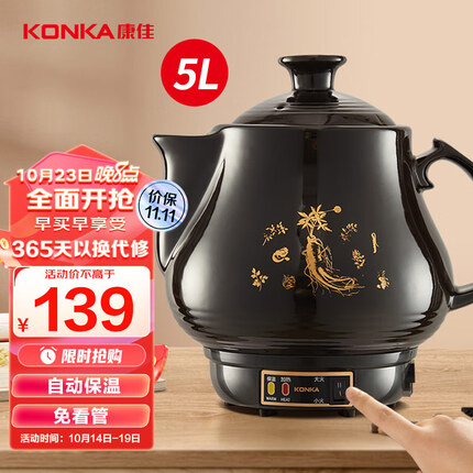 康佳（KONKA）养生壶 煎药壶 中药壶熬药罐 全自动陶瓷炖药锅电子药煲煎药机 家用汤锅5L KJYH-WHG456