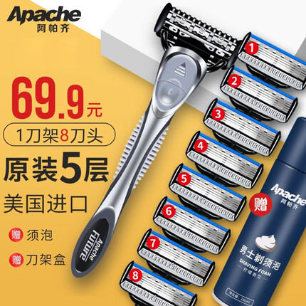 阿帕齐剃须刀是哪个国家的品牌？阿帕齐剃须刀是杂牌吗怎么样？
