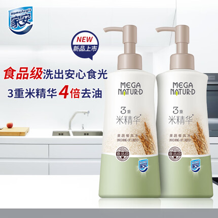 家安 (HomeAegis )食品级米精华果蔬餐具净350g*2瓶 99%除菌 浓缩洗洁精洗碗去油无残留护手 洗涤剂