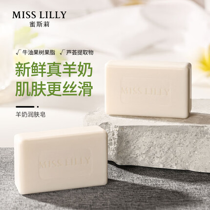 MissLilly 蜜斯莉羊奶润肤皂手工皂男女通用羊奶皂100g 羊奶皂100g*1