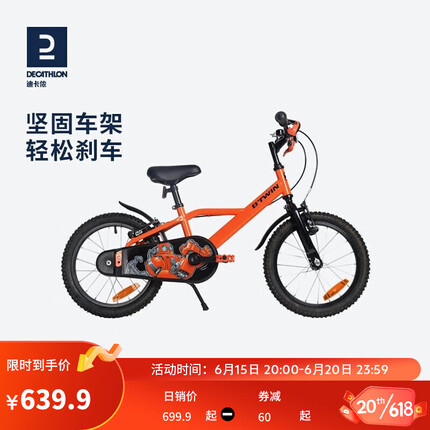 迪卡侬16寸儿童(4-6)岁(110-125CM)儿童自行车橘黄色2231772