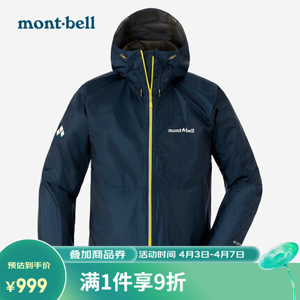 mont·bell户外冲锋衣男款轻便防风防水徒步越野跑连帽夹克外套 1128592 NV海军蓝 M