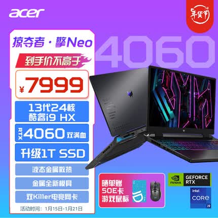 宏碁掠夺者擎Neo怎么样？宏碁掠夺者擎Neo多少寸的？
