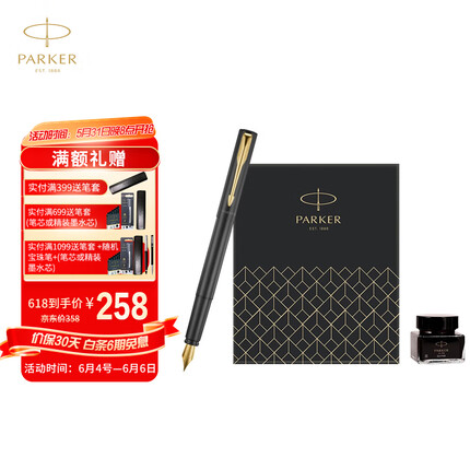 派克（PARKER）钢笔 签字笔 商务办公送礼 男女生日礼物 学生练字 威雅XL经典黑金夹墨水笔+深灰迷你墨水礼盒