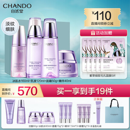 自然堂护肤品是哪个国家的品牌？自然堂护肤品是国货吗还是进口？