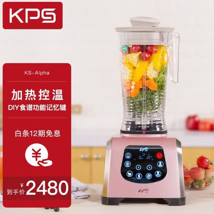 祈和（KPS） 破壁机加热多功能家用婴儿辅食研磨破壁料理机温控KPS-Alpha阿尔法（玫瑰粉色）