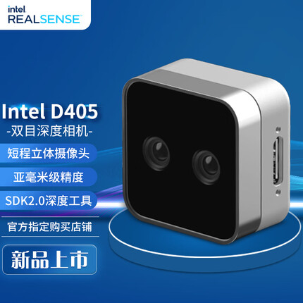 英特尔（INTEL） RealSense D405短程深度摄像头双目立体深度相机3D扫描建模人脸识别 深度相机D405