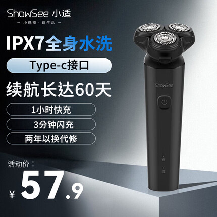 小适(showsee)剃须刀便携款旋转式电动刮胡刀潮流款胡须刀剃胡刀剔须刀递须刀旅行全身水洗送老公男士生日礼物 剃须刀F302-BK(全身水洗)
